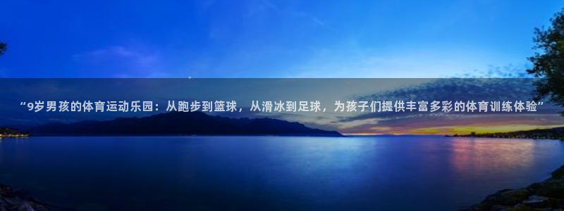 必一运动