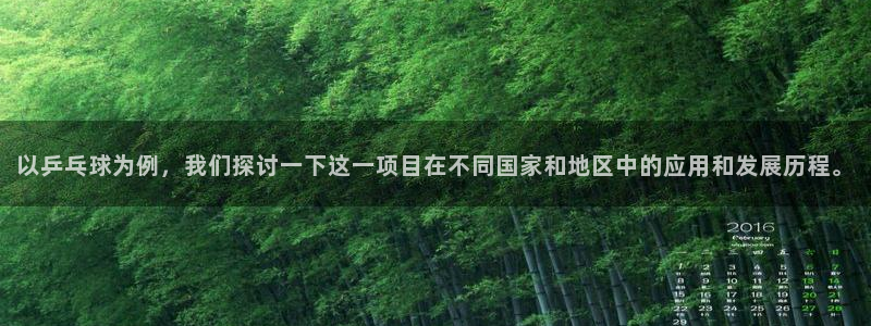 必一运动