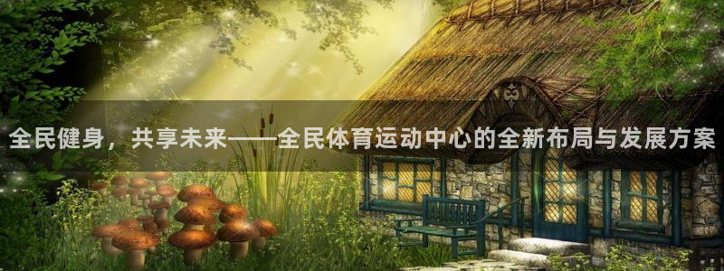 必一运动官网