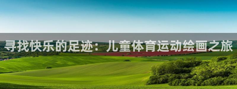 必一运动体育