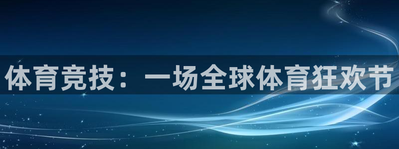 必一运动