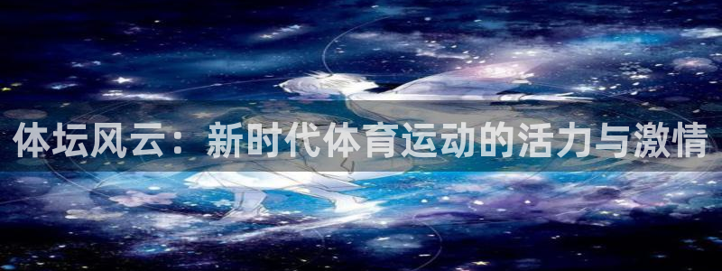 b体育必一运动官网