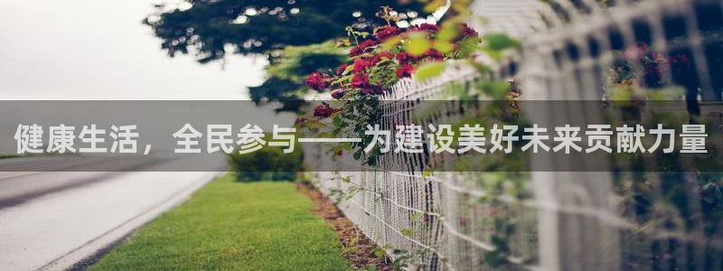 必一运动